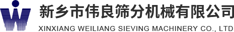 方形搖擺篩，精細(xì)篩分，新能源材料篩分，壓裂砂分級(jí)，新鄉(xiāng)市偉良篩分機(jī)械有限公司